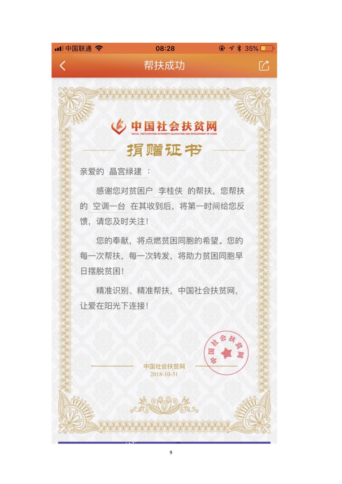 公司社會責任報告_08.jpg