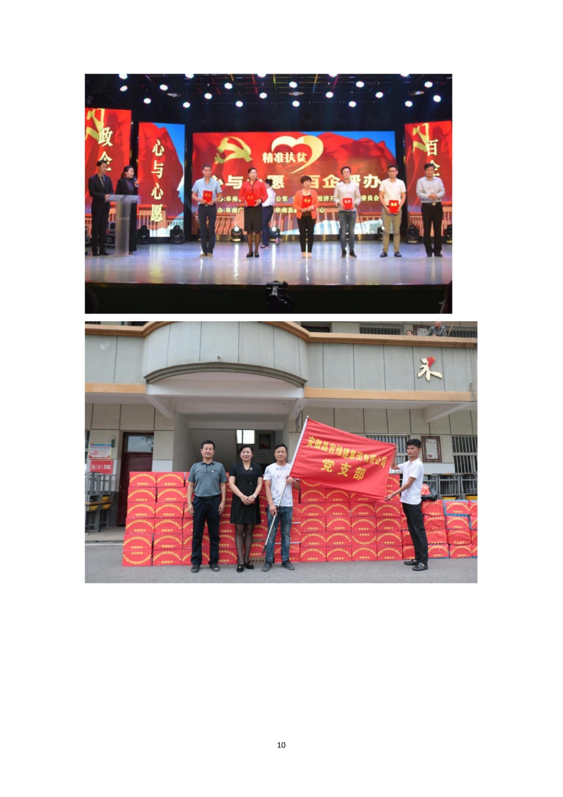 公司社會責任報告_09.jpg